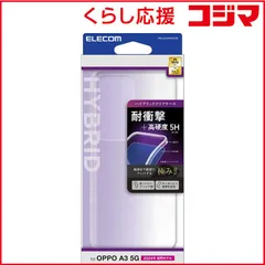 【 新品 未開封 】   エレコム OPPO A3 5G ケース ハイブリッド カバー 衝撃吸収 カメラレンズ保護設計 ストラップホール付 極み設計 PM-O242HVCKCR 未使用 送料無料