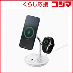 【 新品 未開封 】   エレコム マグネットQi2規格対応ワイヤレス充電器 スタンド型 3in1 Apple Watch高速モジュール付き MfA認証 W-MS08WH 未使用 送料無料