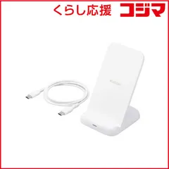 【 新品 未開封 】   エレコム ワイヤレス充電器 Qi認証 充電スタンド 高速充電 横置き/縦置き ( iPhone Pixel Xperia Galaxy Android 各種対応 ) ホワイト W-QS11WH 未使用 送料無料