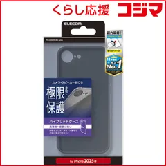 【 新品 未開封 】 エレコム iPhone 16e ハイブリッドケース 極限ラバ- メタルステッカー ブラック PMA25SHVCKKBK 未使用 送料無料