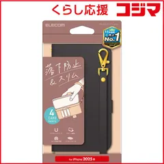 【 新品 未開封 】   エレコム iPhone 16e ソフトレザーケース 磁石付 ハンドストラップ付 ブラック PMA25SPLFY4BK 未使用 送料無料