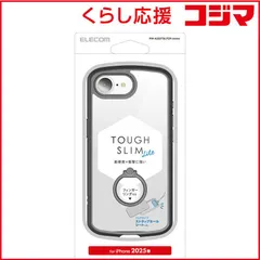 【 新品 未開封 】 エレコム iPhone 16e TOUGH SLIM LITE フレームカラー リング付 ブラック PMA25STSLFCRBK 未使用 送料無料