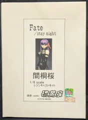 2025年最新】硫黄泉 ガレージキットの人気アイテム - メルカリ