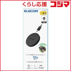 【 新品 未開封 】   エレコム ワイヤレス充電器 Qi 認証 12W/ 10W/ 7.5W/ 5W 卓上 充電器 ケーブル付属 1m 置くだけ充電 薄型 コンパクト ブラック W-QA28BK 未使用 送料無料