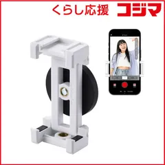 【 新品 未開封 】   エレコム マグネット スマホスタンド スマホホルダー 強力磁石 360度回転 折り畳み式 収納ケース付き （4～6.9インチ iPhone Android スマホ 対応） ホワイト P-DSCMPMWWH 未使用 送料無料
