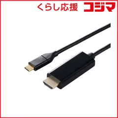 【 新品 未開封 】 エレコム 映像変換ケーブル USB Type-C-HDMI ミラーリング対応 60Hz 2.0m MPA-CHDMI20BK3 未使用 送料無料