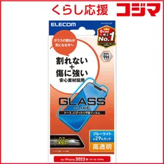 【 新品 未開封 】 エレコム iPhone 16e/ 14/ 13/ 13Pro ガラスライクフィルム 薄型 高透明 ブルーライトカット PMA25SFLGLBL 未使用 送料無料