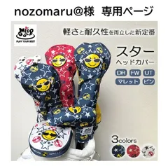 素材チェンジ★スター シリーズ 　nozomaru@様専用ページ