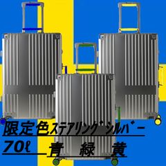 新品・多色有✨】イノベーター 96L アルミ スーツケース INV7811 L