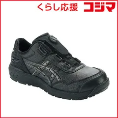新品 未使用 ASICS CP306 25cm 限定 ブラック/ピュアシルバー 楽天市場】【即日発送可】アシックス asics 作業靴 安全靴