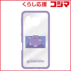【 新品 未開封 】   グルマンディーズ ポケットモンスター IIII fit Clear SHARP AQUOS sense7対応ケース メタモン POKE-822B 未使用 送料無料のサムネイル