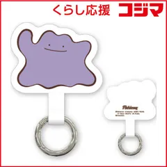 【 新品 未開封 】   グルマンディーズ ポケットモンスター マルチリングプラス メタモン POKE842C 未使用 送料無料のサムネイル