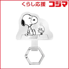 【 新品 未開封 】   グルマンディーズ ピーナッツ マルチリングプラス ドッグハウス SNG788A 未使用 送料無料のサムネイル