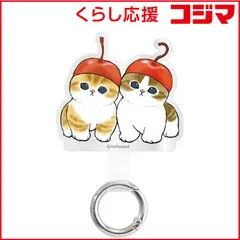 【 新品 未開封 】   グルマンディーズ マルチリングプラス モフサンド さくらんぼにゃん MOFU-31C 未使用 送料無料のサムネイル