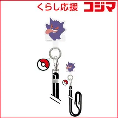 【 新品 未開封 】   グルマンディーズ マルチリングプラスストラップセット ポケットモンスター ゲンガー POKE-961C 未使用 送料無料のサムネイル