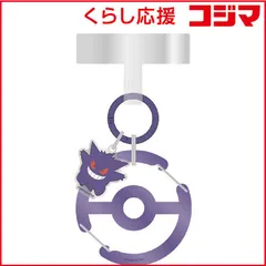 【 新品 未開封 】   グルマンディーズ マルチリングプラス クリアカラビナ付き ポケットモンスター ゲンガー POKE-987A 未使用 送料無料のサムネイル