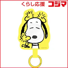 【 新品 未開封 】   グルマンディーズ フレームマルチリングプラス ピーナッツ ウッドストック SNGG-152A 未使用 送料無料のサムネイル