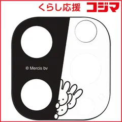 【 新品 未開封 】   グルマンディーズ iPhone 15 Pro(6.1インチ)用 レンズフィルム CAMERA COVER ミッフィー MF-467WH 未使用 送料無料