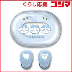 【 新品 未開封 】   グルマンディーズ ワイヤレスイヤホン ちいかわ ハチワレ CK-64B 未使用 送料無料のサムネイル