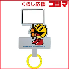 【 新品 未開封 】   グルマンディーズ マルチリングプラス パックマン パパックマン BPM01A 未使用 送料無料のサムネイル