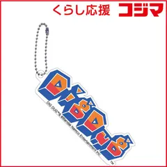 【 新品 未開封 】   グルマンディーズ アクリルチャーム ナムコレジェンダリー ディグダグ BNL03D 未使用 送料無料
