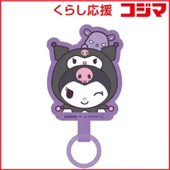 【 新品 未開封 】   グルマンディーズ フレームマルチリングプラス サンリオキャラクターズ クロミ SANG531KU 未使用 送料無料のサムネイル