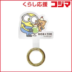 【 新品 未開封 】   グルマンディーズ マルチリングプラス 『怪盗グルー/ミニオンズ』シリーズ ボブ＆ティム MINI-521B 未使用 送料無料のサムネイル