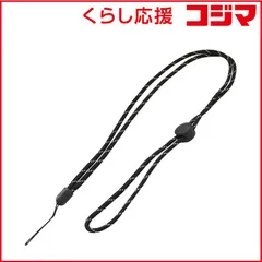 【 新品 未開封 】 ラスタバナナ 丸紐ネックストラップ 長さ調整パーツ付 ストライプ RNST03ST 未使用 送料無料