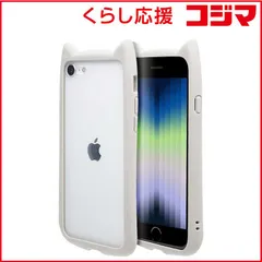 【 新品 未開封 】 ラスタバナナ iPhone SE 第3世代/第2世代/8/7専用 猫耳ケース mimi GLASS 衝撃吸収 ケース カバー ハイブリッド かわいい ネコミミ ネコ型 背面ガラス グレー 6831IP247HB 未使用 送料無料