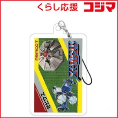 【 新品 未開封 】   グルマンディーズ モバイル アクリルストラップ ナムコレジェンダリー ゼビウス BNL02B 未使用 送料無料のサムネイル