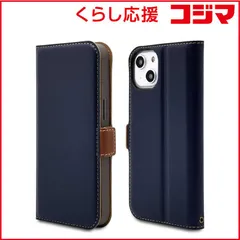 【 新品 未開封 】 ラスタバナナ iPhone 14 6.1インチ/iPhone13 薄型手帳ケース サイドマグネット NV×BR 7015IP261BO 未使用 送料無料