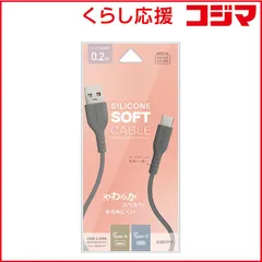 【 新品 未開封 】 ラスタバナナ USB-A to Type-C 柔らかシリコンケーブル 0.2m CGRY ［USB Power Delivery対応］ チャコールグレー R02CAAC3A05CGRY 未使用 送料無料