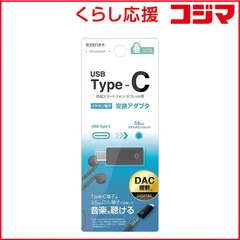 【 新品 未開封 】 ラスタバナナ TypeC-3.5mmイヤホンジャック デジタル変換アダプタ BK ブラック RHEC35D03BK 未使用 送料無料