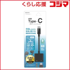 【 新品 未開封 】 ラスタバナナ TypeC-3.5mmイヤホンジャック デジタル変換＋TypeC充電口 BK ブラック RHECC35D04BK 未使用 送料無料