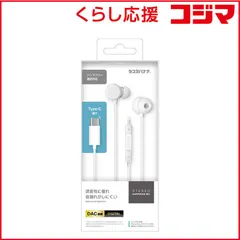 【 新品 未開封 】 ラスタバナナ Type Cステレオイヤホンマイク SWvol付 デジタル カナル ホワイト RESMSCD03WH 未使用 送料無料のサムネイル