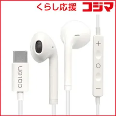 【 新品 未開封 】 ラスタバナナ ステレオイヤホンマイク DAC搭載 着信応答スイッチ 有線 calon Type-C タイプC ［USB］ ホワイト RESMSCD04WH 未使用 送料無料のサムネイル