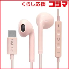 【 新品 未開封 】 ラスタバナナ ステレオイヤホンマイク DAC搭載 着信応答スイッチ 有線 calon Type-C タイプC ［USB］ スモーキーピンク RESMSCD04SPK 未使用 送料無料