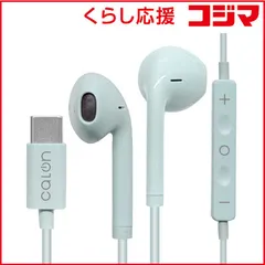 【 新品 未開封 】 ラスタバナナ ステレオイヤホンマイク DAC搭載 着信応答スイッチ 有線 calon Type-C タイプC ［USB］ スモーキーブルー RESMSCD04SBL 未使用 送料無料のサムネイル