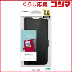 【 新品 未開封 】 ラスタバナナ iPhone 16(6.1インチ)薄型手帳サイドマグネットケース 衝撃吸収 ブラック×レッド ブラックレッド 8081IP461BSMBKR 未使用 送料無料のサムネイル
