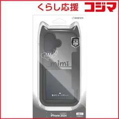 【 新品 未開封 】 ラスタバナナ iPhone 16(6.1インチ)mimi 猫耳手帳型ハイブリッドケース TPU×PC MIL規格準拠 ブラック 8101IP461BHPBK 未使用 送料無料のサムネイル