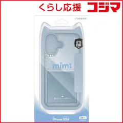 【 新品 未開封 】 ラスタバナナ iPhone 16(6.1インチ)mimi 猫耳手帳型ハイブリッドケース TPU×PC MIL規格準拠 スモーキーブルー 8104IP461BHPSBL 未使用 送料無料のサムネイル