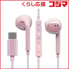 【 新品 未開封 】 ラスタバナナ Type-C ステレオイヤホンマイク スイッチ付 DAC搭載 ［USB］ オーロラピンク RESMSCD05PK 未使用 送料無料のサムネイル