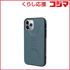 【 新品 未開封 】 UAG UAG iPhone 11 Pro CIVILIAN Case(スレート) UAG-RIPH19SS-SL 未使用 送料無料