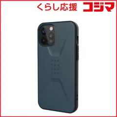 【 新品 未開封 】 UAG iPhone 12 Pro Max (6.7) UAG CIVILIANケース UAG-RIPH20LC-ML マラｰド 未使用 送料無料