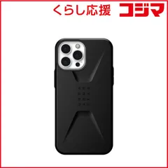 【 新品 未開封 】   UAG iPhone 13ProMax 6.7inch UAG Civilianケース ブラック UAGRIPH21LCBK 未使用 送料無料