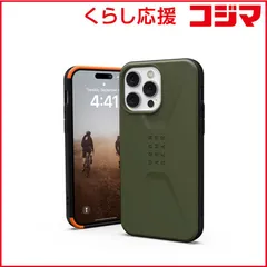 【 新品 未開封 】   UAG CIVILIAN オリーブ iPhone 14 Pro Max用 UAGIPH22LBCOL 未使用 送料無料