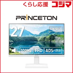 【 新品 未開封 】   プリンストン 100HzADSパネル採用 27型ワイドカラー液晶ディスプレイ ［27型 /ワイド］ ホワイト PTF-B271W-WH 未使用 送料無料
