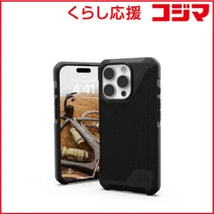 【 新品 未開封 】   UAG iPhone 16 Pro 耐衝撃ケース MAGSAGE対応 METROPOLIS LT ケブラーブラック UAG-IPH24MA-FLTM-KB 未使用 送料無料