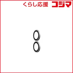 【 新品 未開封 】 UAG 製 iPhone 16/ 16 Plus用 LENS SHIELD UAG-IPH24MA-LS-TI 未使用 送料無料