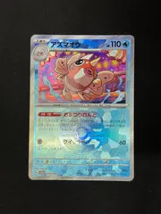 2025年最新】アズマオウ マスボの人気アイテム - メルカリ